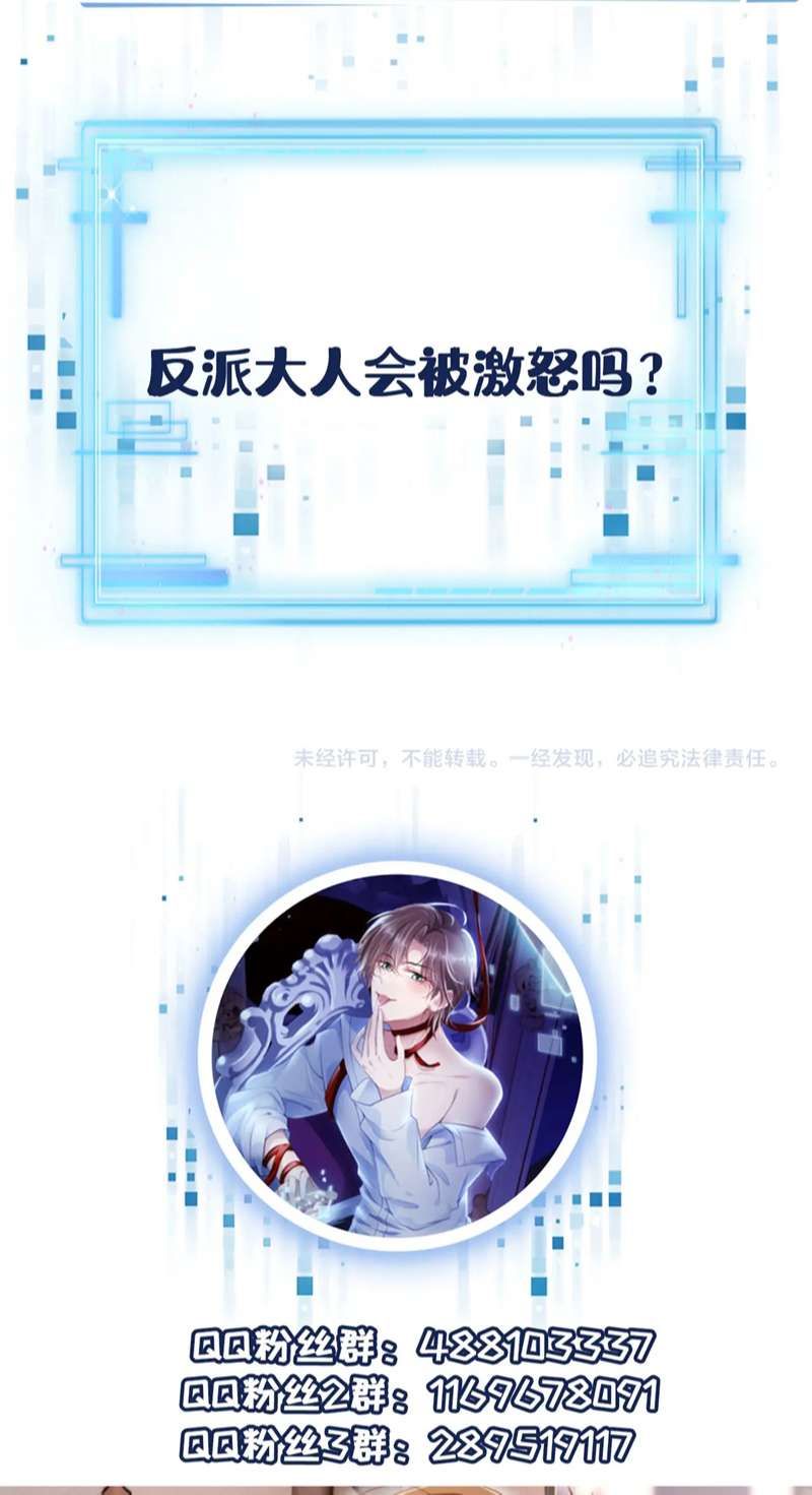 Hắc Hóa Phản Diện Sủng Lên Trời Chapter 116 - Trang 2