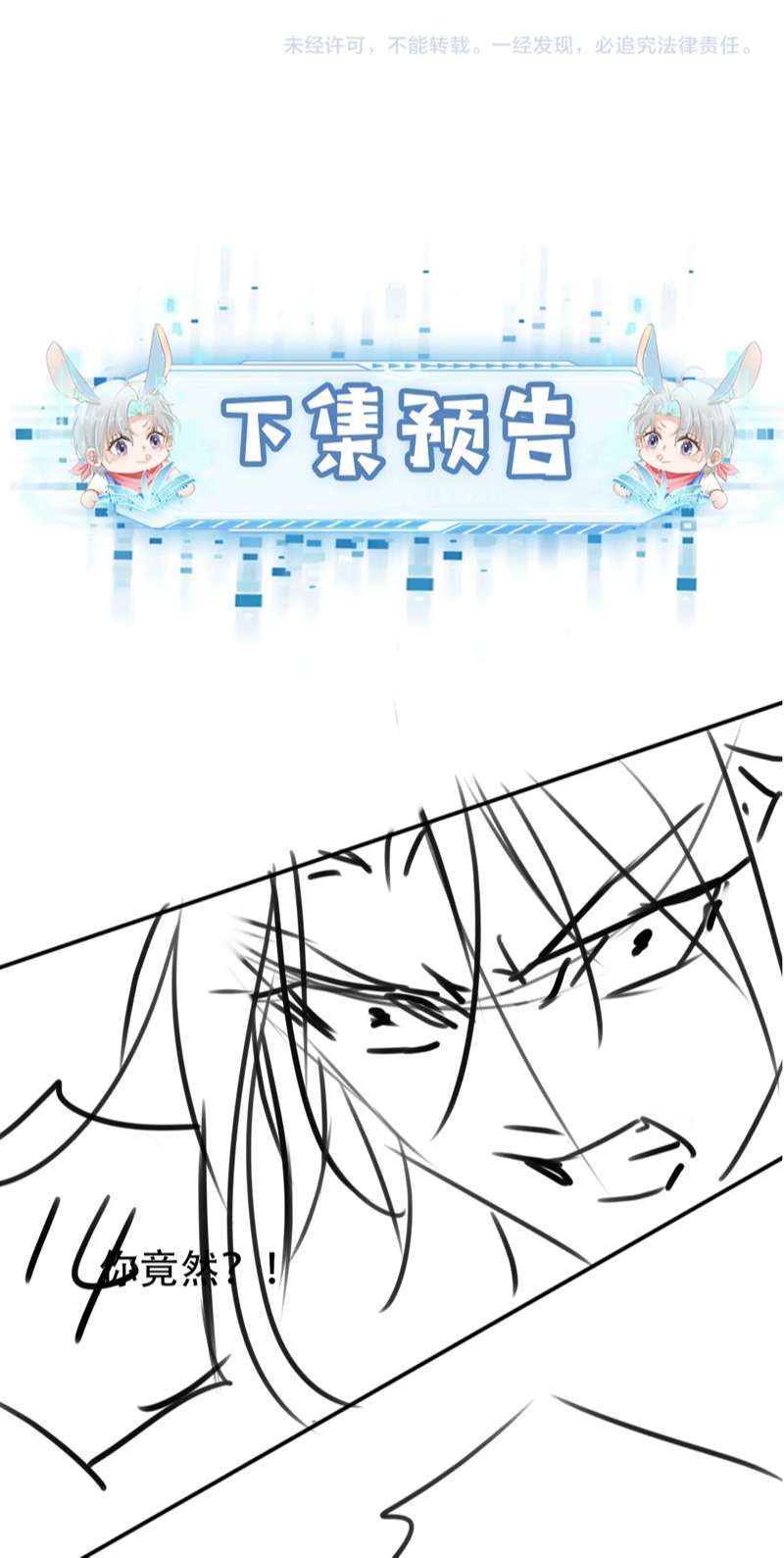 Hắc Hóa Phản Diện Sủng Lên Trời Chapter 119 - Trang 2