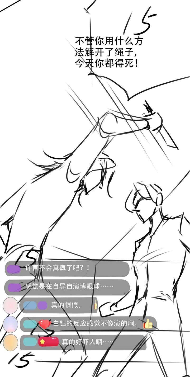 Hắc Hóa Phản Diện Sủng Lên Trời Chapter 119 - Trang 2