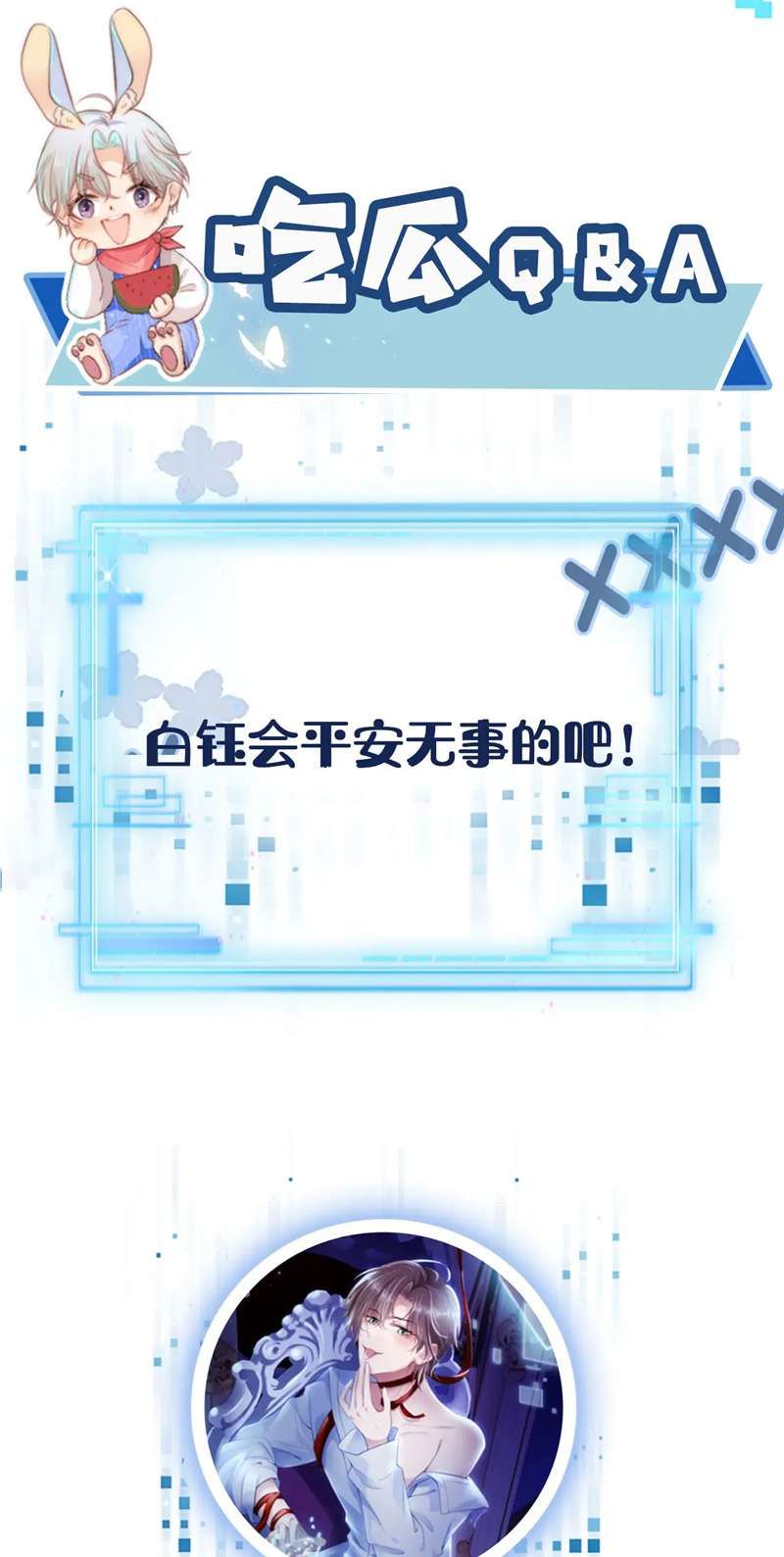 Hắc Hóa Phản Diện Sủng Lên Trời Chapter 119 - Trang 2