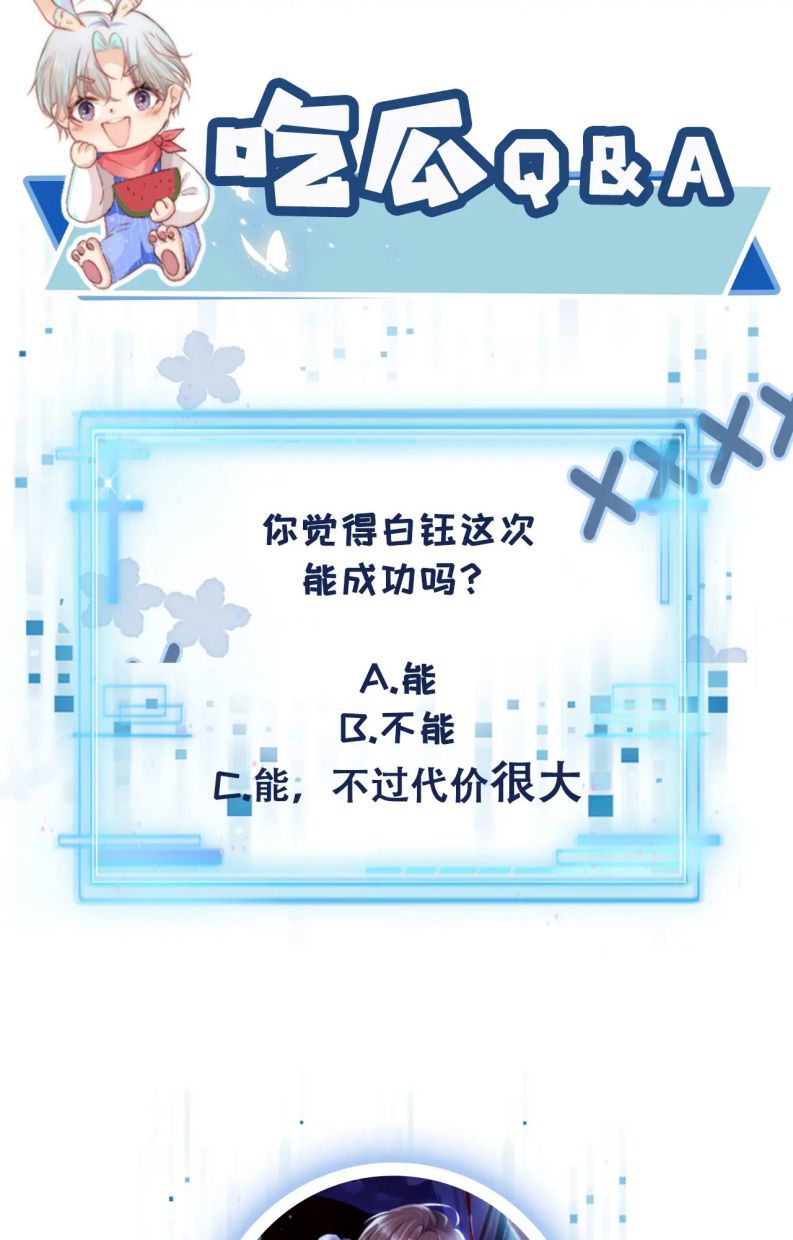 Hắc Hóa Phản Diện Sủng Lên Trời Chapter 12 - Trang 2