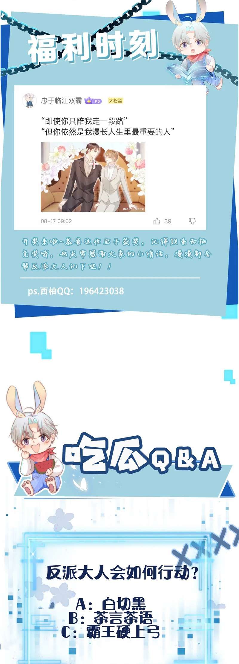 Hắc Hóa Phản Diện Sủng Lên Trời Chapter 122 - Trang 2