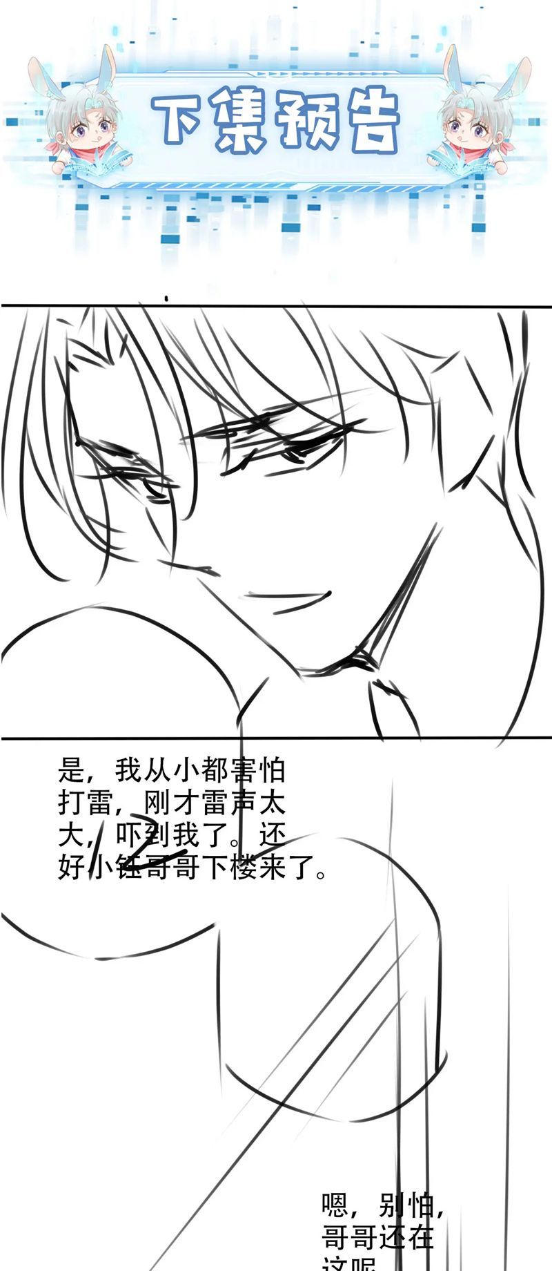 Hắc Hóa Phản Diện Sủng Lên Trời Chapter 123 - Trang 2