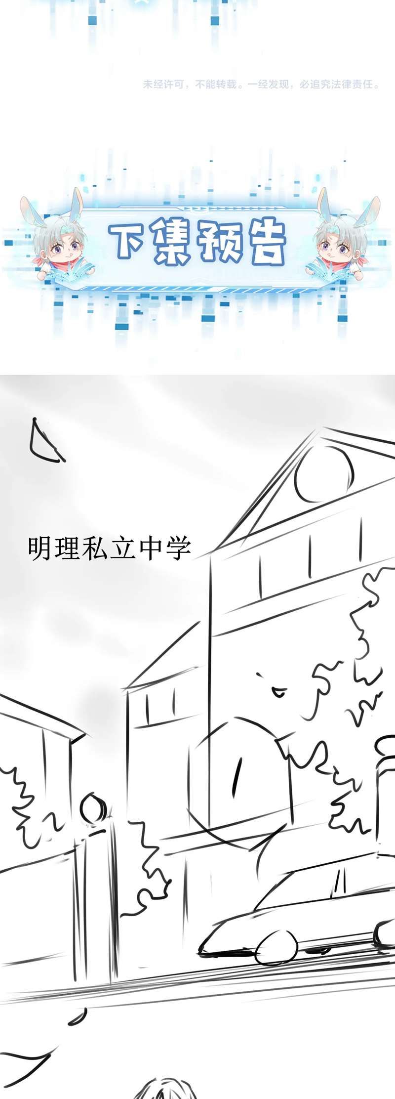 Hắc Hóa Phản Diện Sủng Lên Trời Chapter 124 - Trang 2