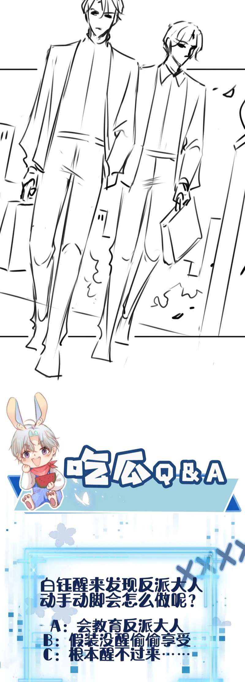 Hắc Hóa Phản Diện Sủng Lên Trời Chapter 124 - Trang 2