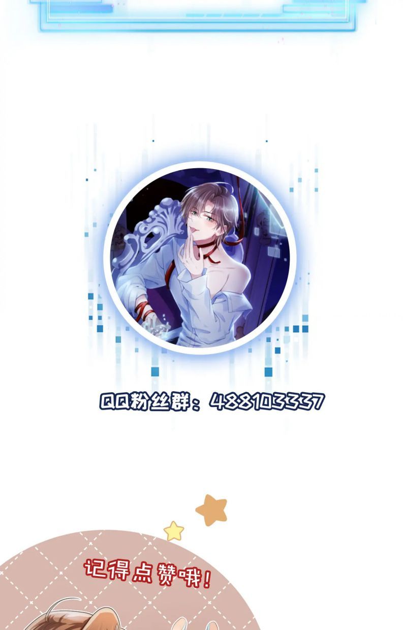 Hắc Hóa Phản Diện Sủng Lên Trời Chapter 14 - Trang 2