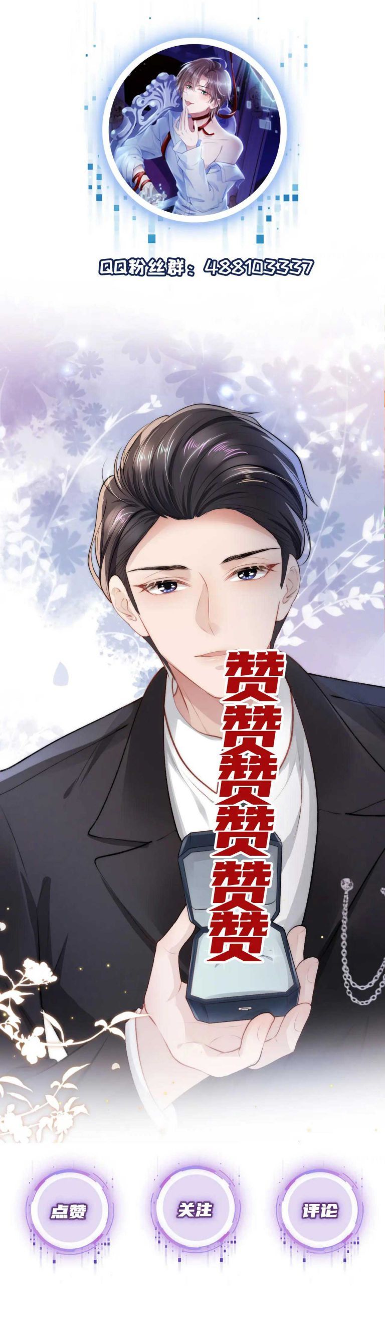 Hắc Hóa Phản Diện Sủng Lên Trời Chapter 16 - Trang 2