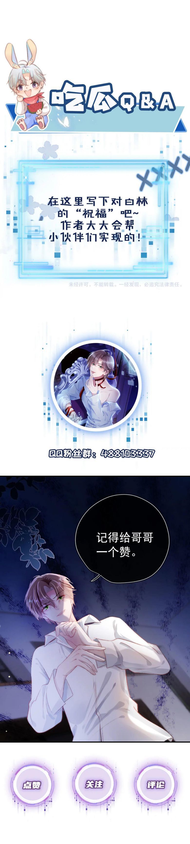 Hắc Hóa Phản Diện Sủng Lên Trời Chapter 18 - Trang 2