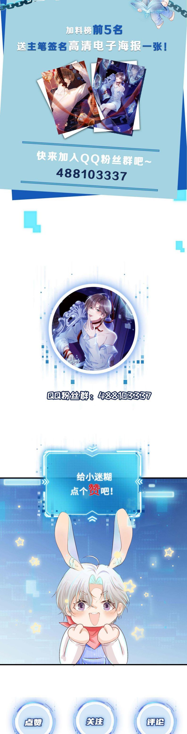 Hắc Hóa Phản Diện Sủng Lên Trời Chapter 2 - Trang 2