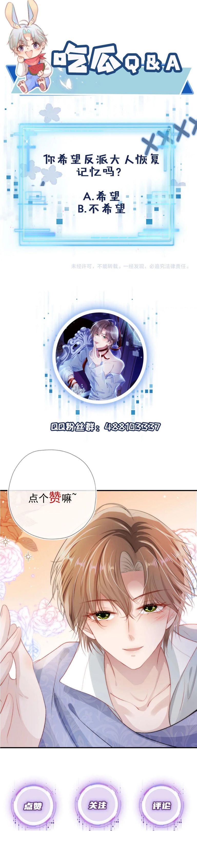 Hắc Hóa Phản Diện Sủng Lên Trời Chapter 22 - Trang 2