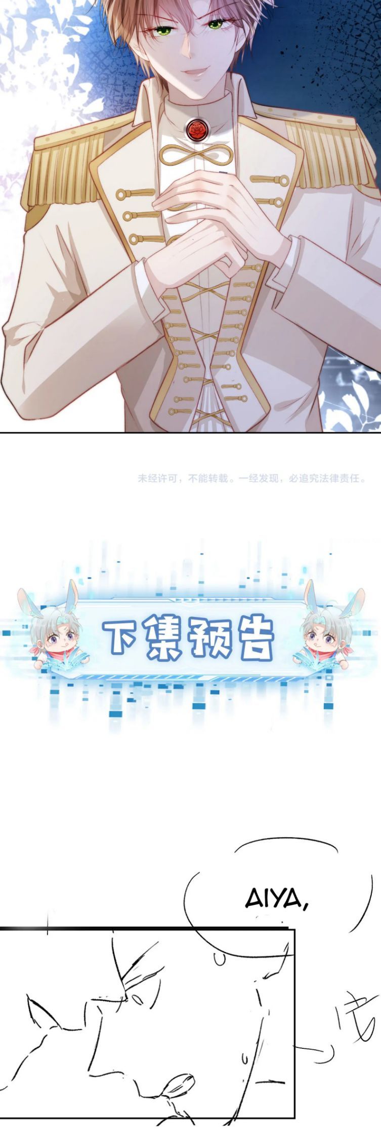 Hắc Hóa Phản Diện Sủng Lên Trời Chapter 23 - Trang 2