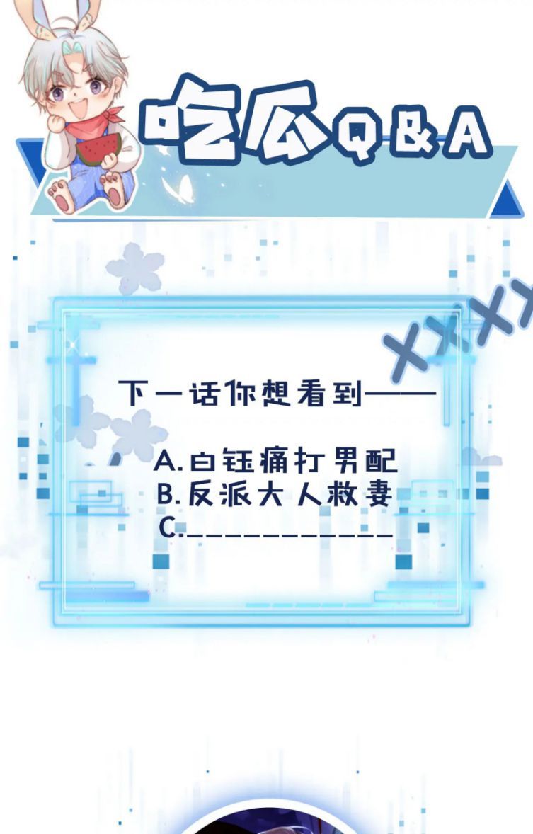 Hắc Hóa Phản Diện Sủng Lên Trời Chapter 23 - Trang 2