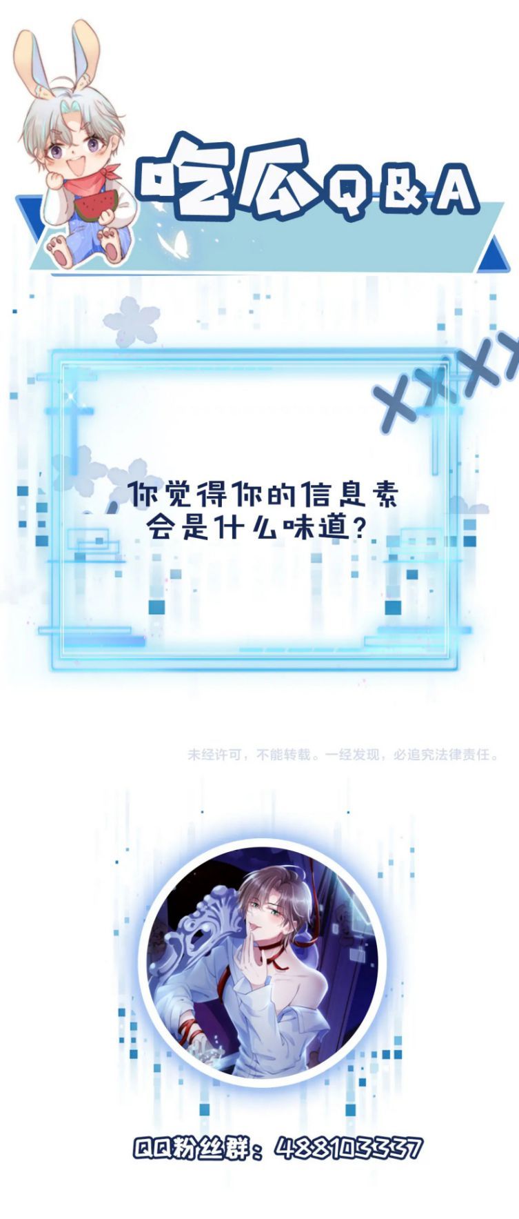 Hắc Hóa Phản Diện Sủng Lên Trời Chapter 24 - Trang 2