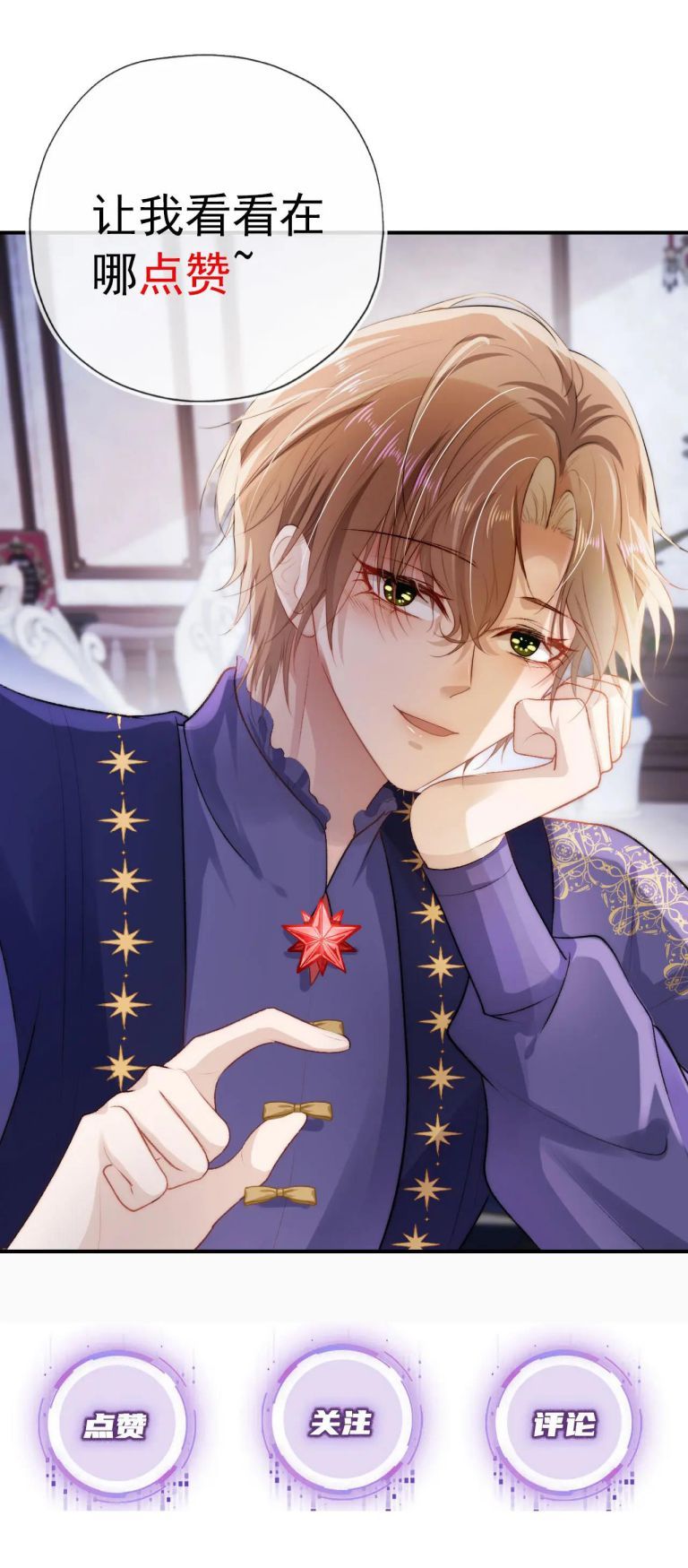 Hắc Hóa Phản Diện Sủng Lên Trời Chapter 26 - Trang 2