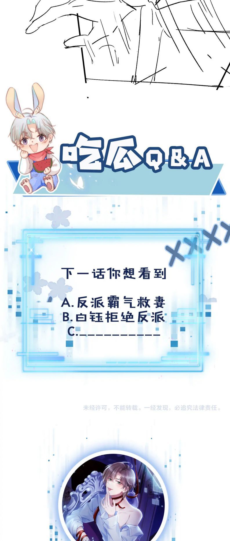 Hắc Hóa Phản Diện Sủng Lên Trời Chapter 27 - Trang 2