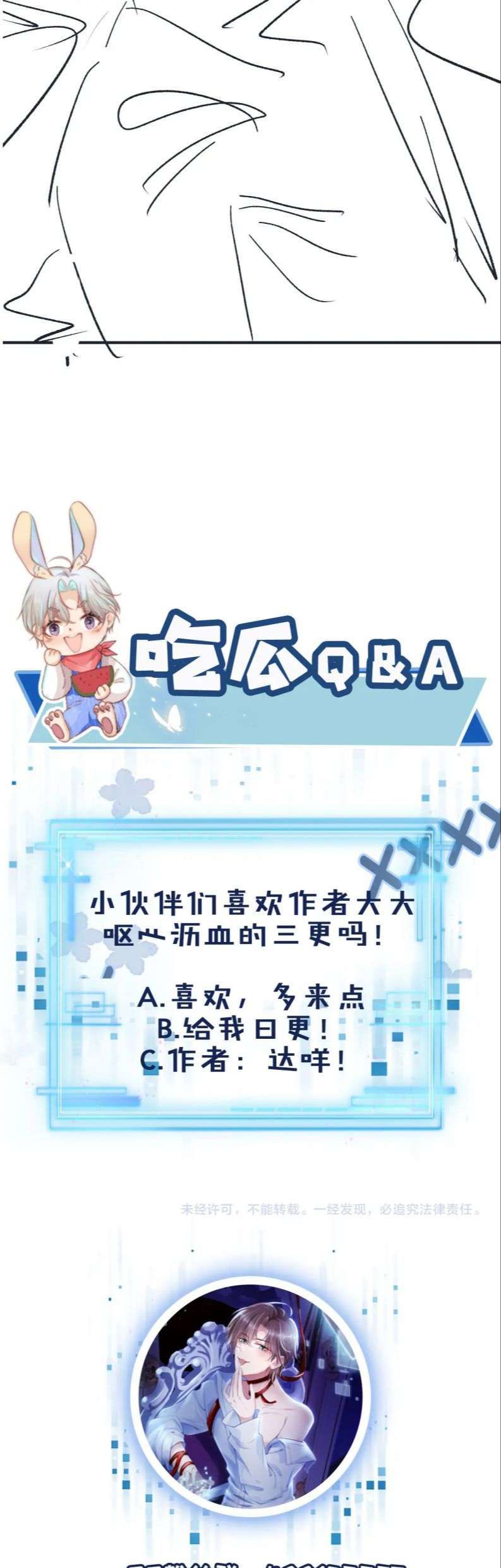 Hắc Hóa Phản Diện Sủng Lên Trời Chapter 29 - Trang 2