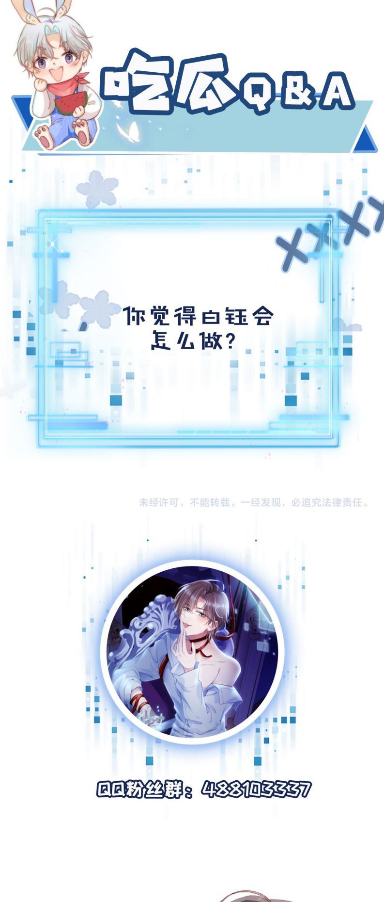 Hắc Hóa Phản Diện Sủng Lên Trời Chapter 32 - Trang 2