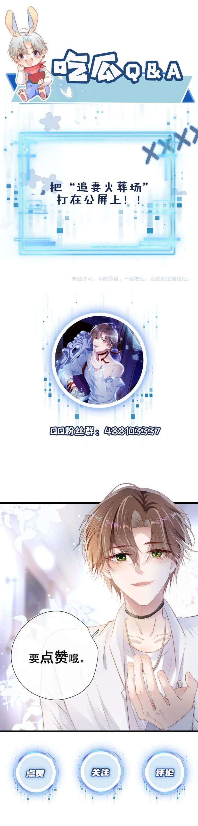 Hắc Hóa Phản Diện Sủng Lên Trời Chapter 33 - Trang 2