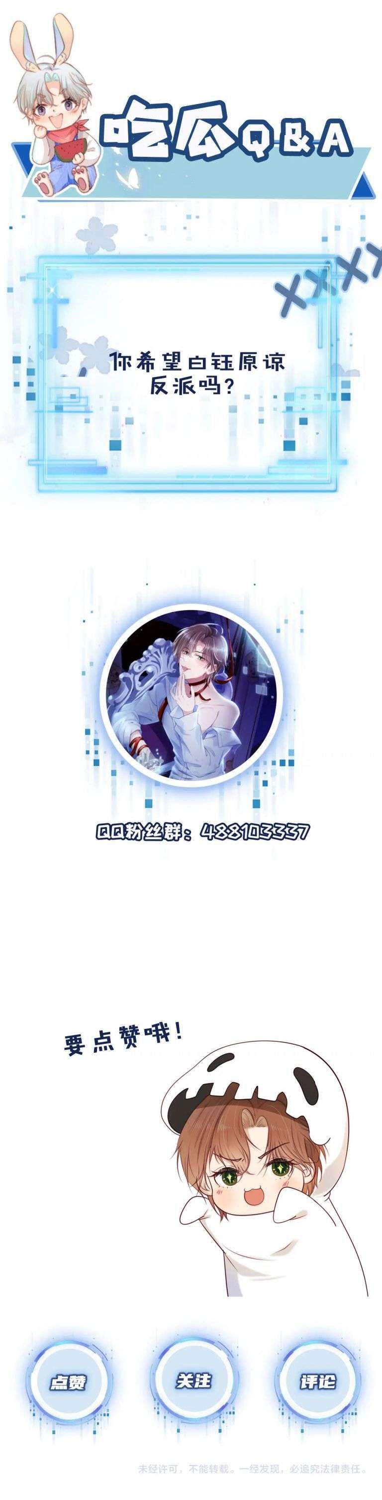 Hắc Hóa Phản Diện Sủng Lên Trời Chapter 35 - Trang 2