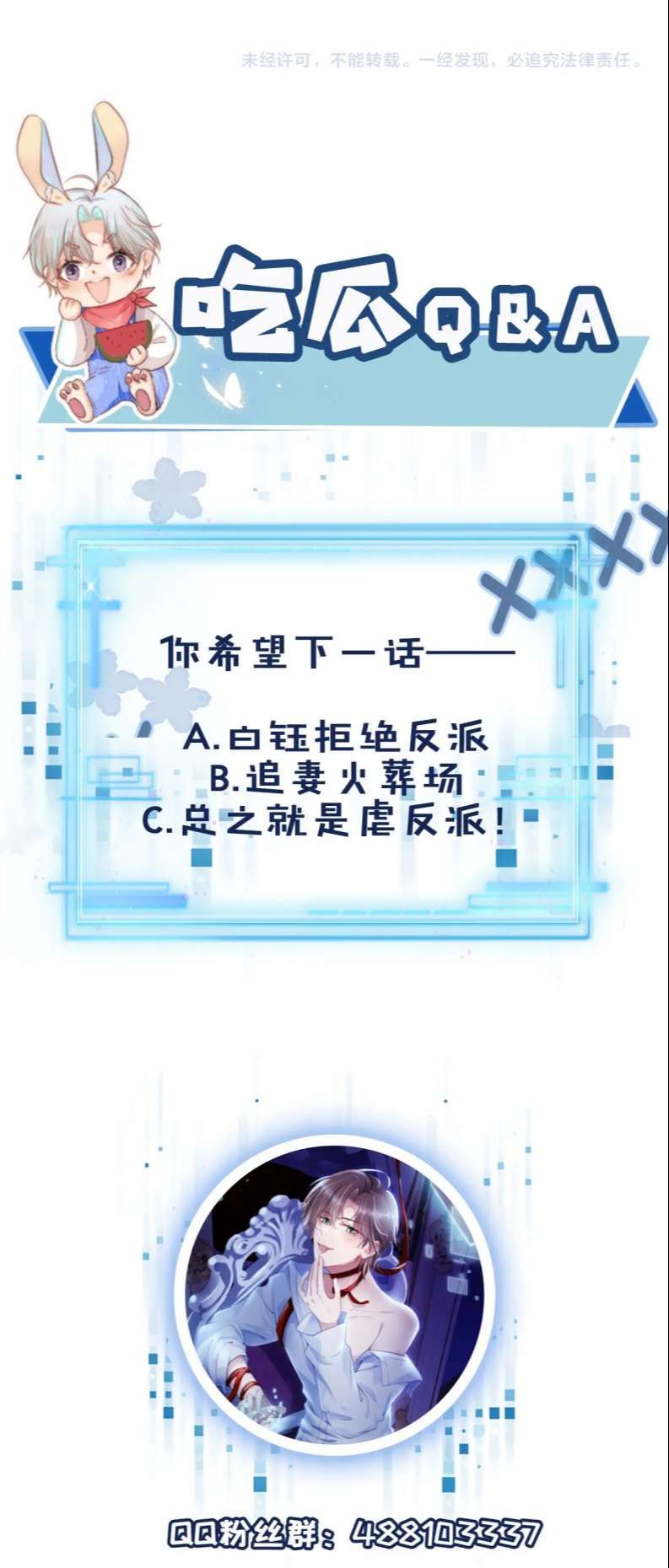 Hắc Hóa Phản Diện Sủng Lên Trời Chapter 38 - Trang 2