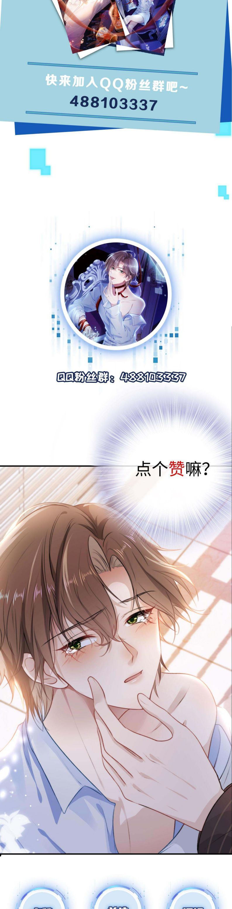 Hắc Hóa Phản Diện Sủng Lên Trời Chapter 4 - Trang 2