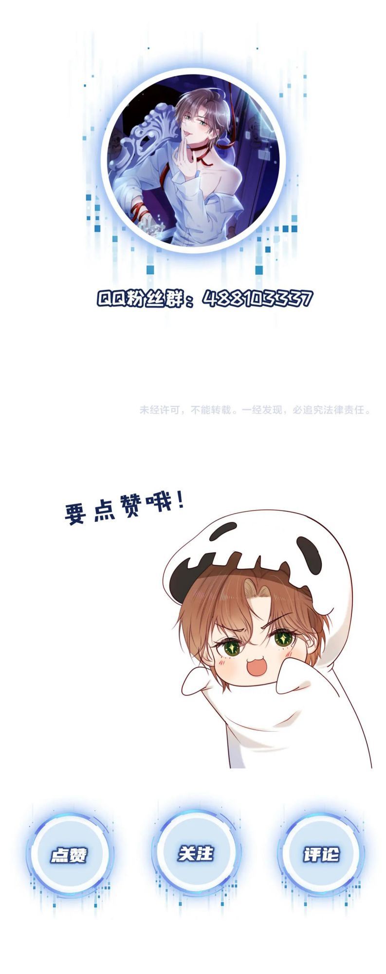 Hắc Hóa Phản Diện Sủng Lên Trời Chapter 41 - Trang 2