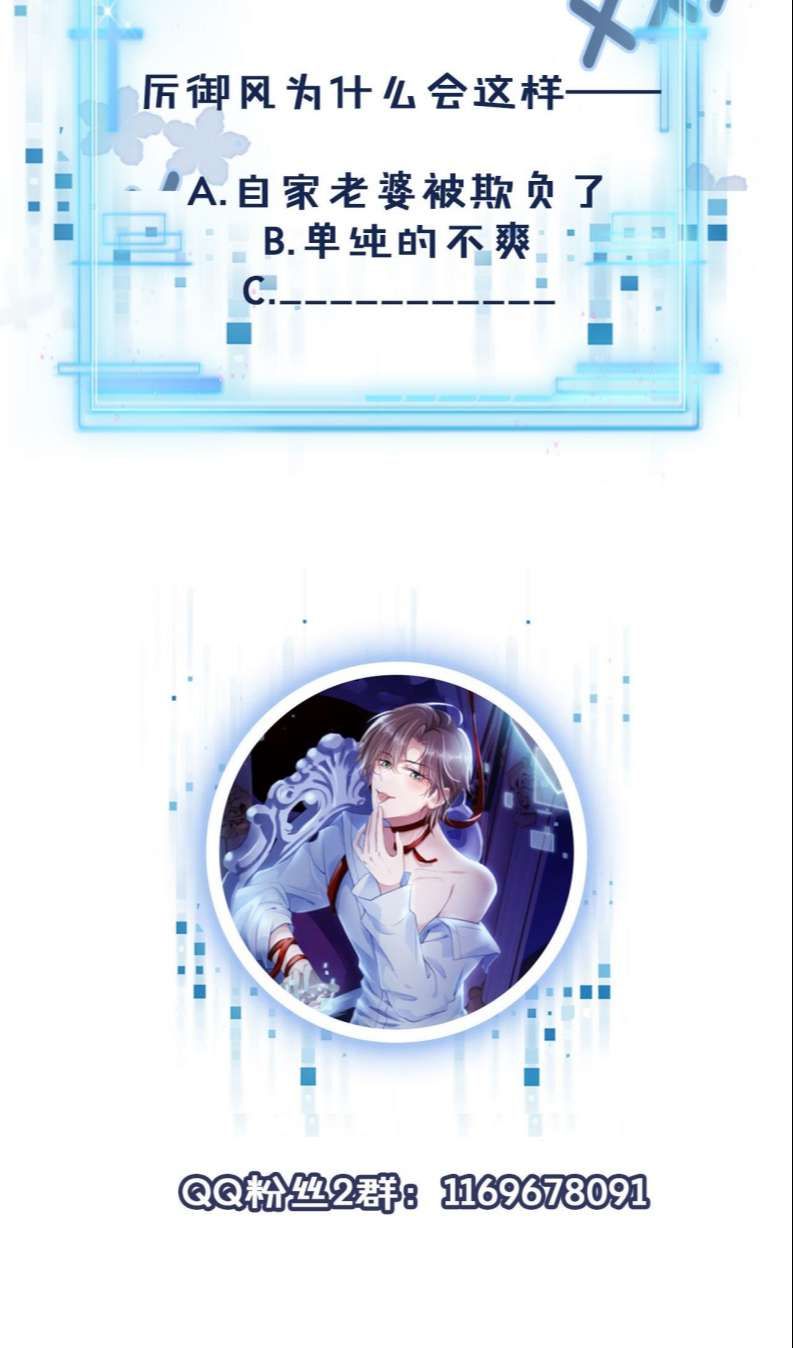 Hắc Hóa Phản Diện Sủng Lên Trời Chapter 42 - Trang 2