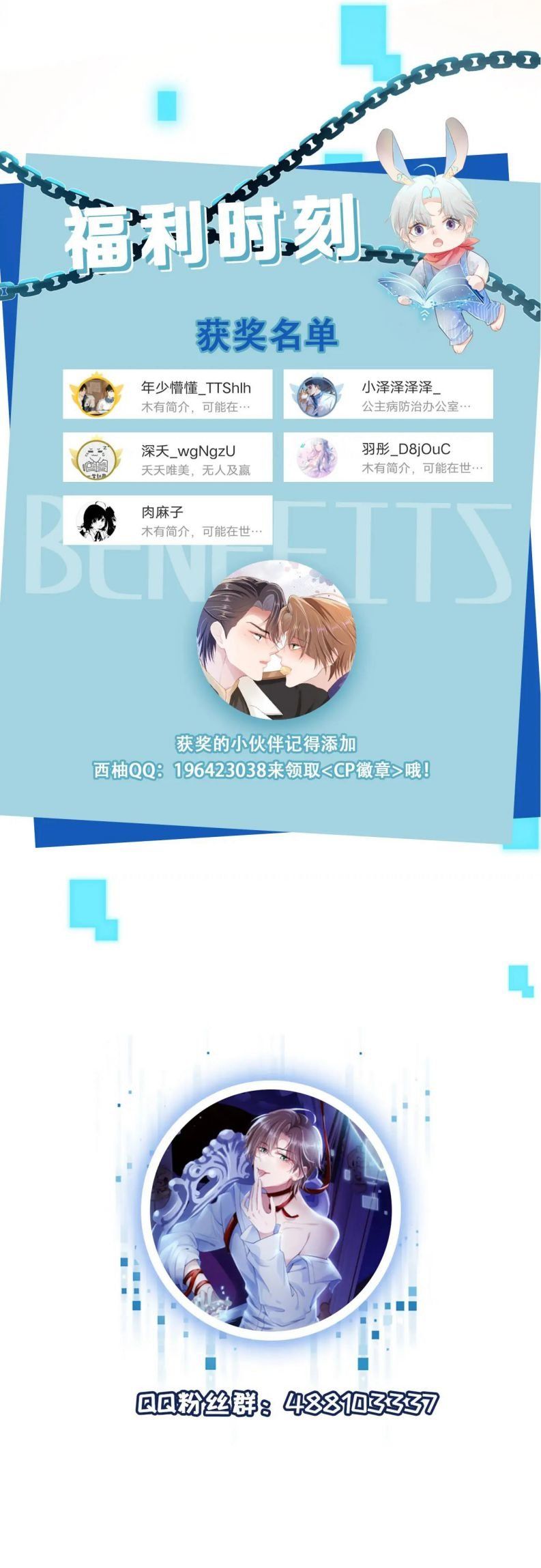 Hắc Hóa Phản Diện Sủng Lên Trời Chapter 45 - Trang 2