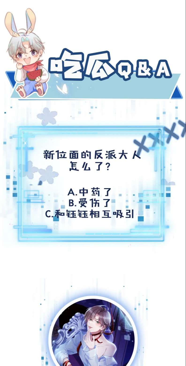 Hắc Hóa Phản Diện Sủng Lên Trời Chapter 46 - Trang 2