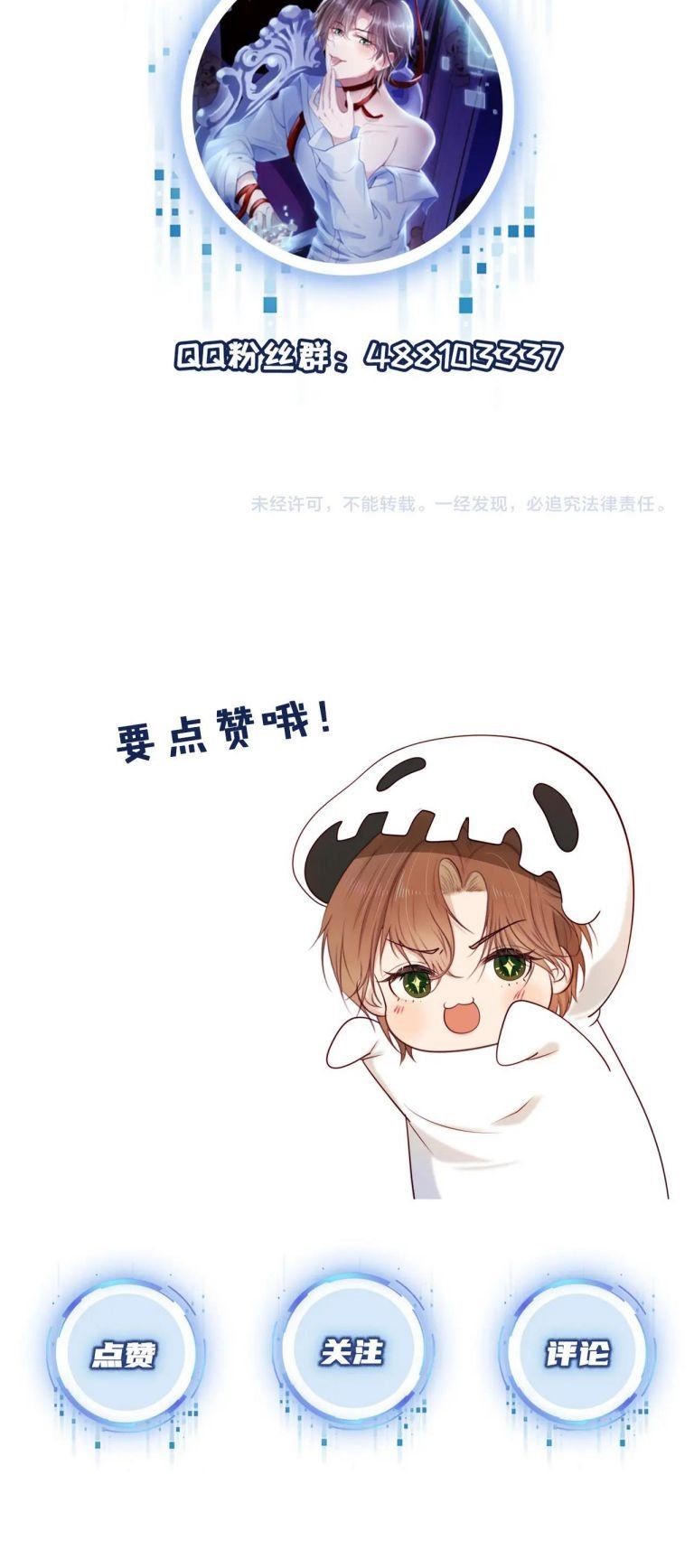 Hắc Hóa Phản Diện Sủng Lên Trời Chapter 47 - Trang 2