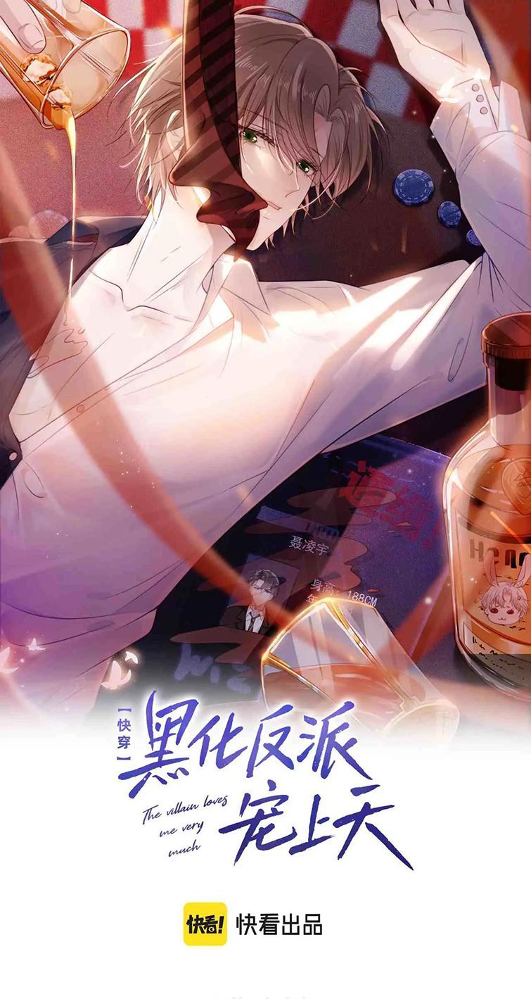 Hắc Hóa Phản Diện Sủng Lên Trời Chapter 49 - Trang 2