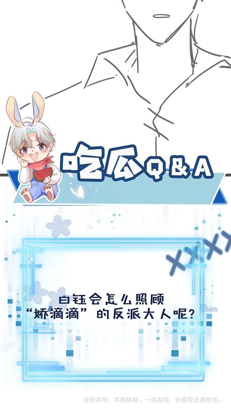 Hắc Hóa Phản Diện Sủng Lên Trời Chapter 49 - Trang 2