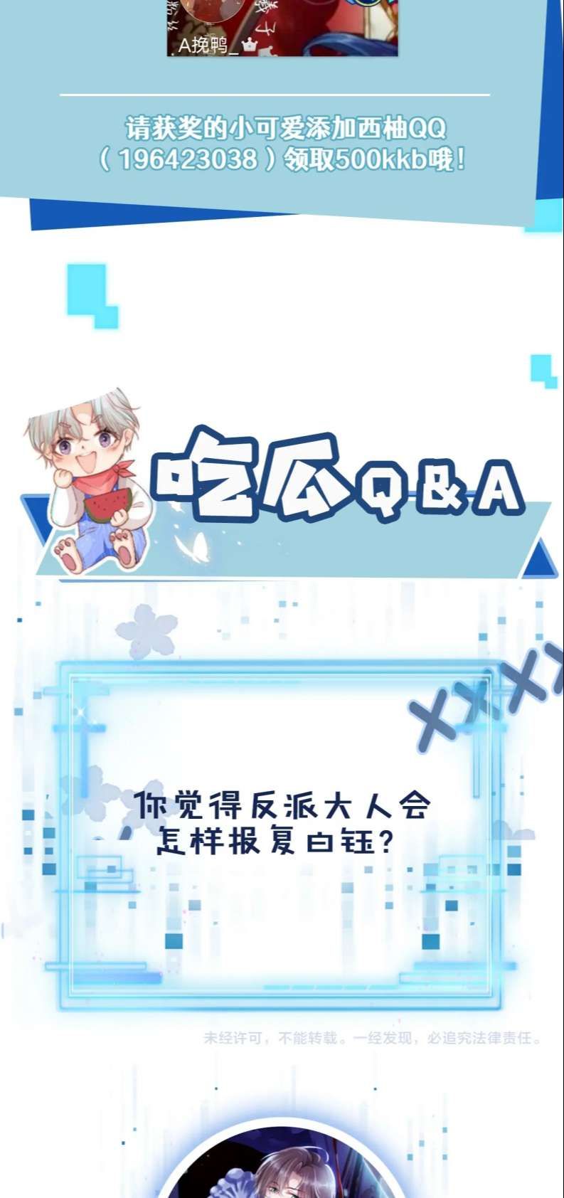 Hắc Hóa Phản Diện Sủng Lên Trời Chapter 53 - Trang 2