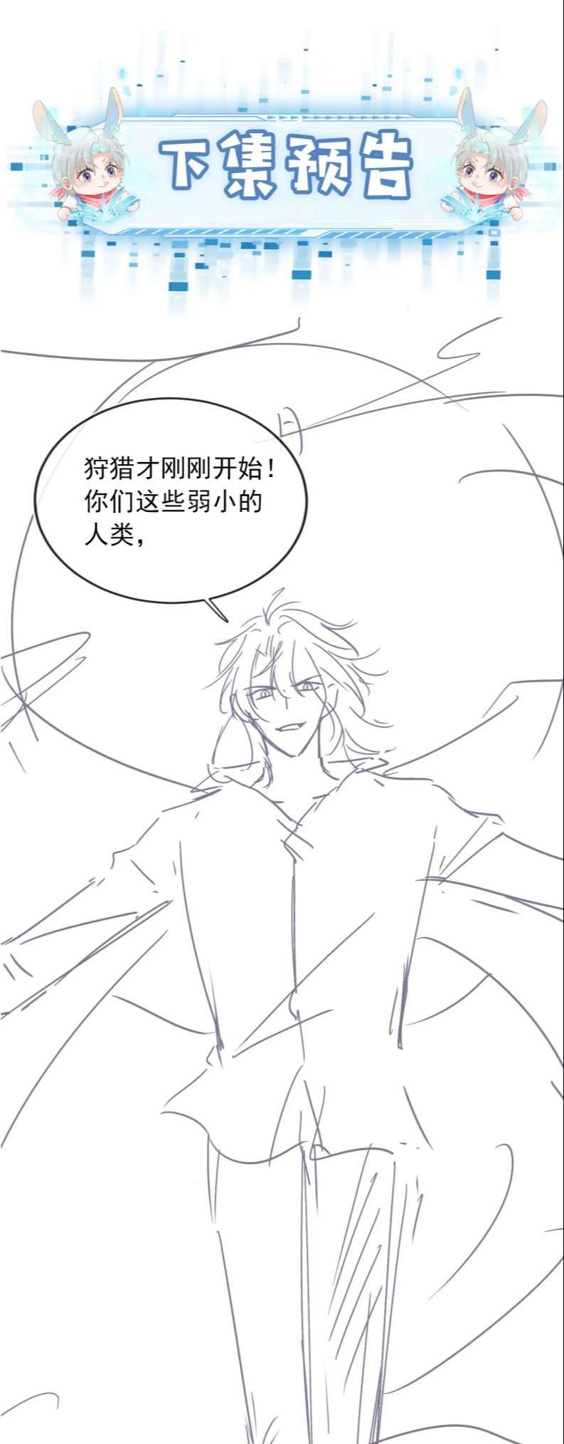 Hắc Hóa Phản Diện Sủng Lên Trời Chapter 54 - Trang 2