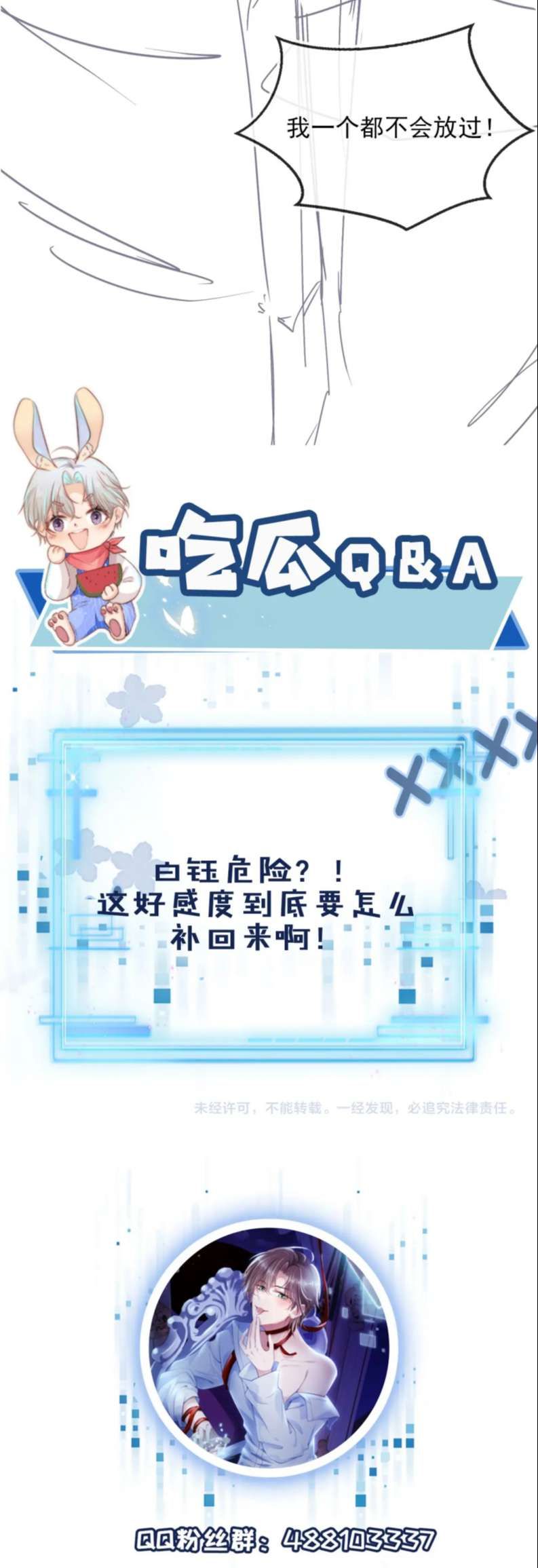 Hắc Hóa Phản Diện Sủng Lên Trời Chapter 54 - Trang 2