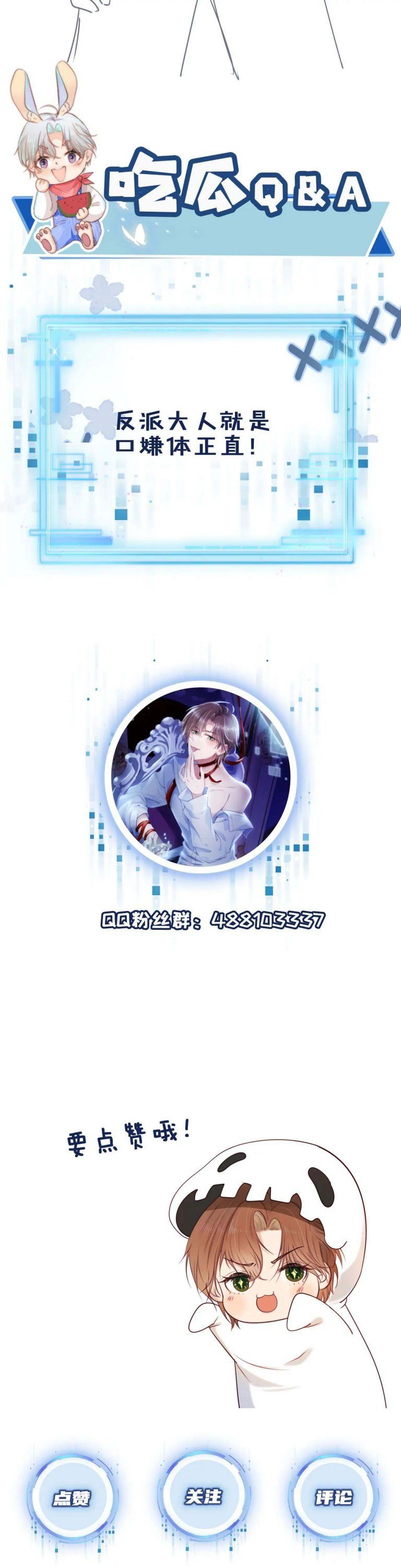 Hắc Hóa Phản Diện Sủng Lên Trời Chapter 55 - Trang 2