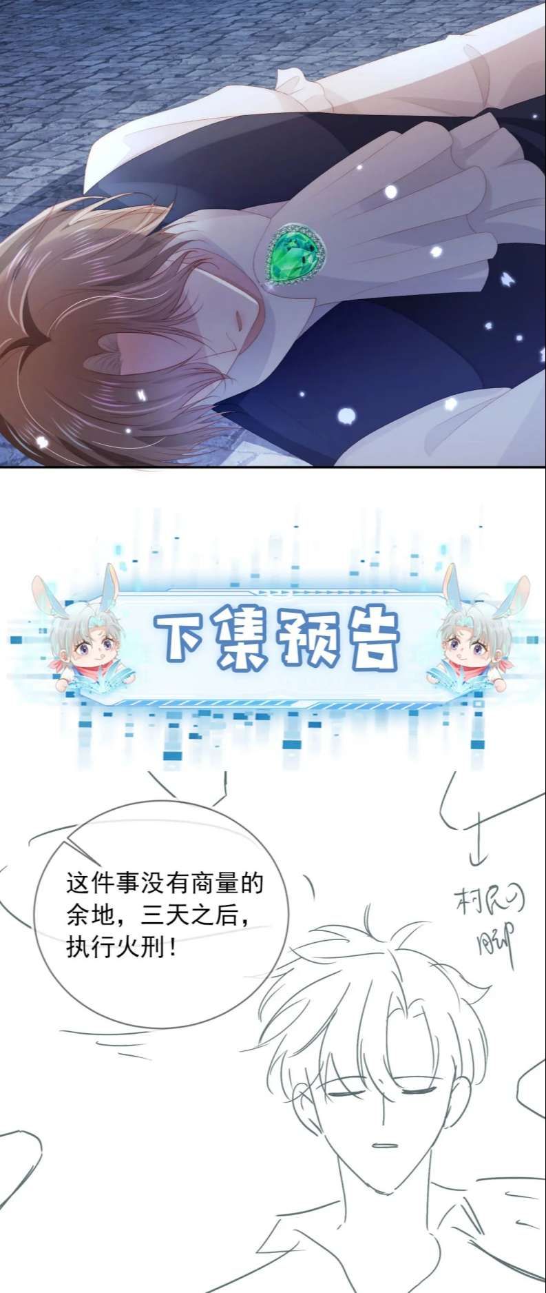 Hắc Hóa Phản Diện Sủng Lên Trời Chapter 56 - Trang 2