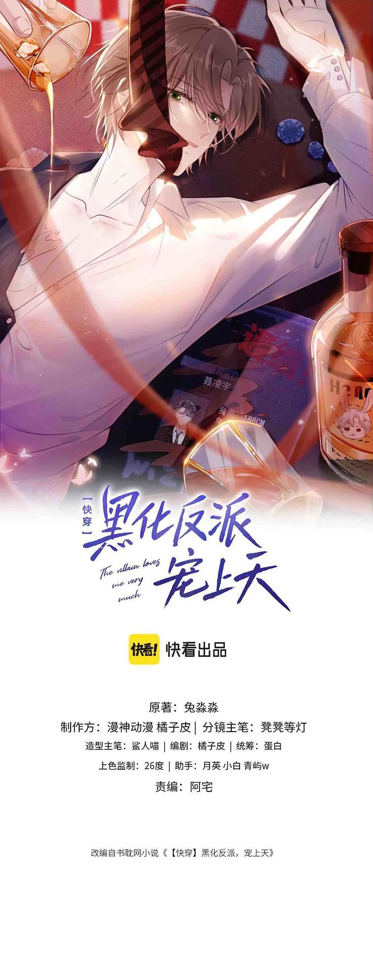 Hắc Hóa Phản Diện Sủng Lên Trời Chapter 57 - Trang 2