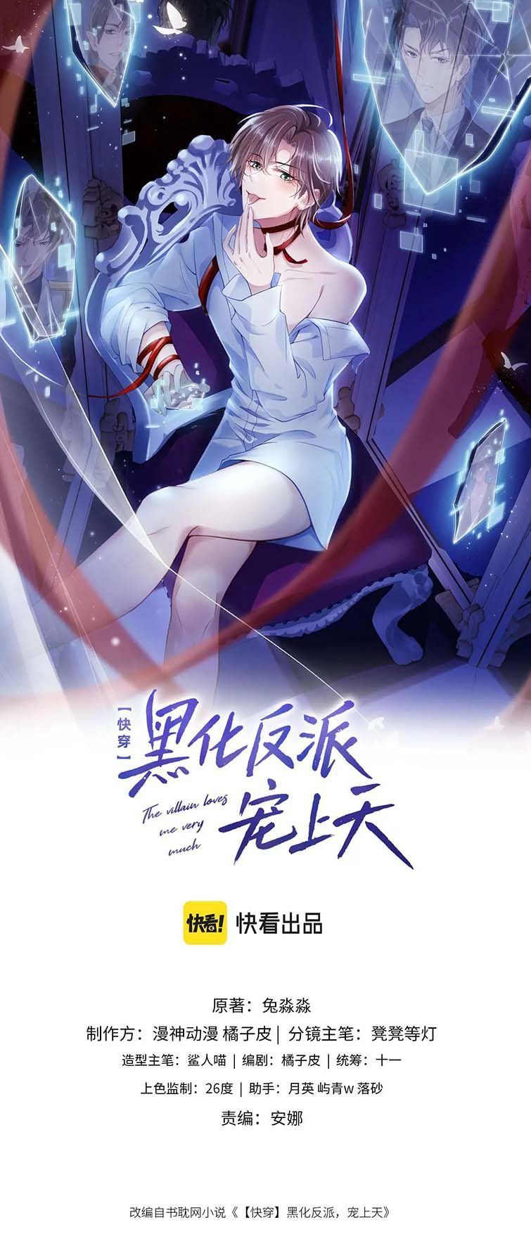 Hắc Hóa Phản Diện Sủng Lên Trời Chapter 63 - Trang 2