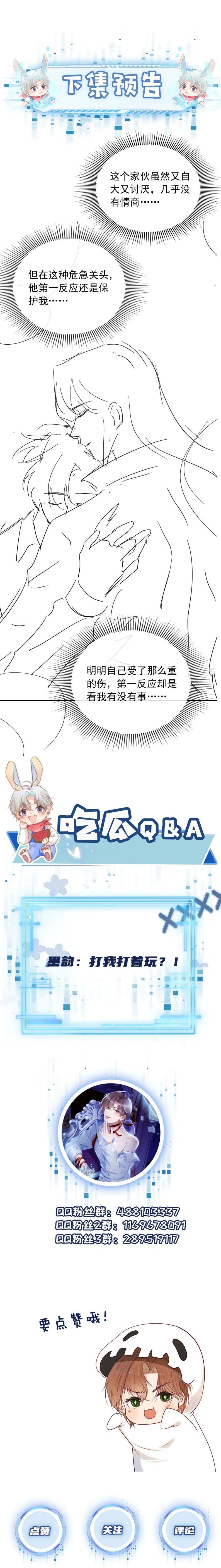 Hắc Hóa Phản Diện Sủng Lên Trời Chapter 65 - Trang 2