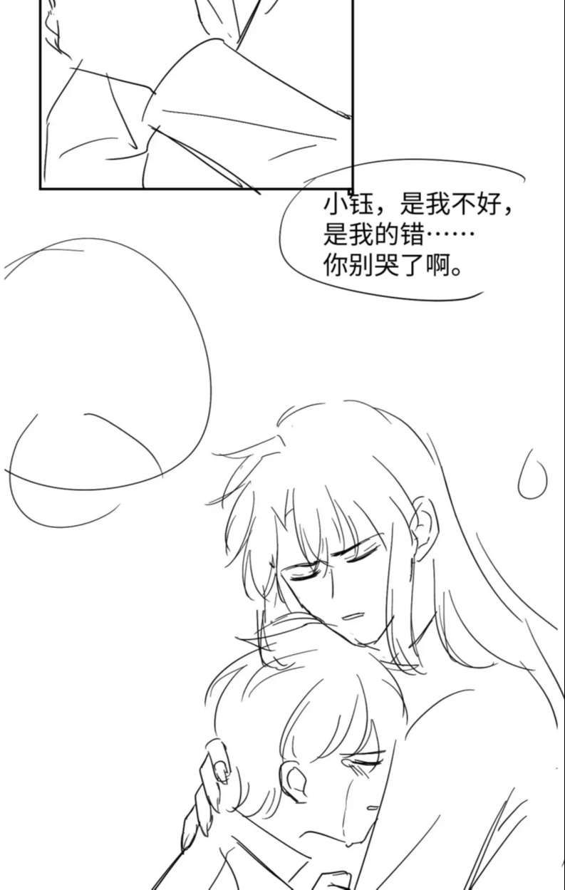 Hắc Hóa Phản Diện Sủng Lên Trời Chapter 67 - Trang 2