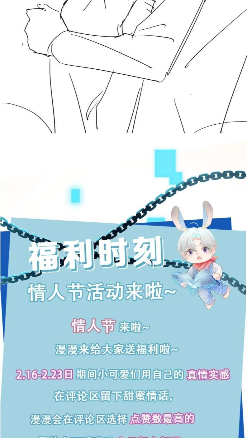 Hắc Hóa Phản Diện Sủng Lên Trời Chapter 67 - Trang 2