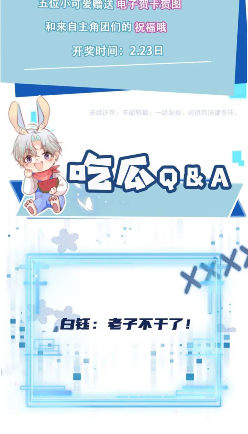 Hắc Hóa Phản Diện Sủng Lên Trời Chapter 67 - Trang 2