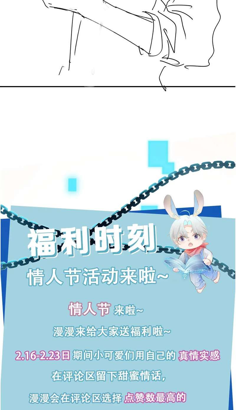 Hắc Hóa Phản Diện Sủng Lên Trời Chapter 68 - Trang 2