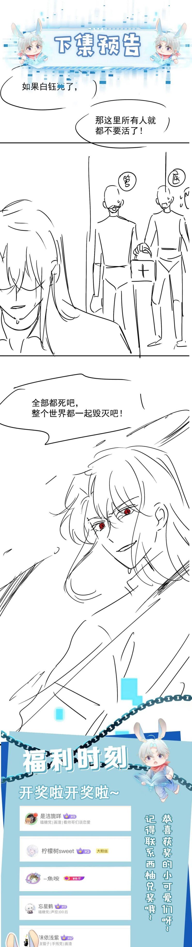 Hắc Hóa Phản Diện Sủng Lên Trời Chapter 69 - Trang 2