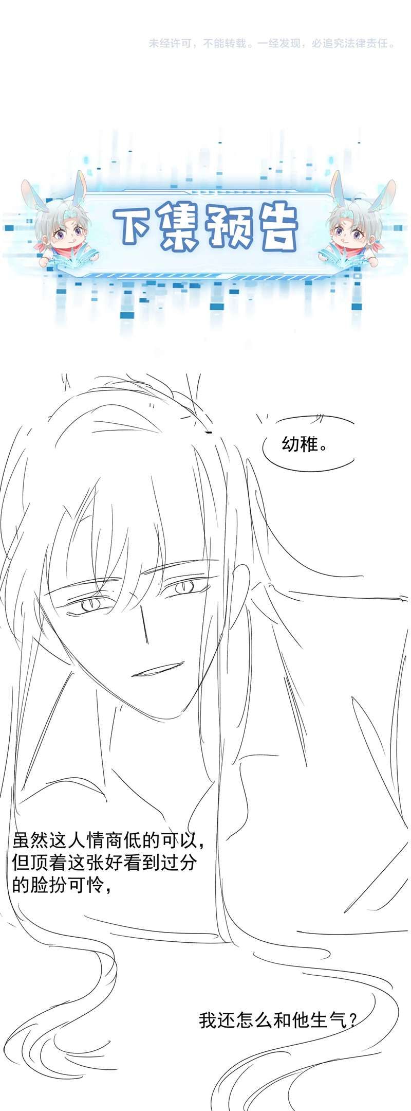 Hắc Hóa Phản Diện Sủng Lên Trời Chapter 70 - Trang 2