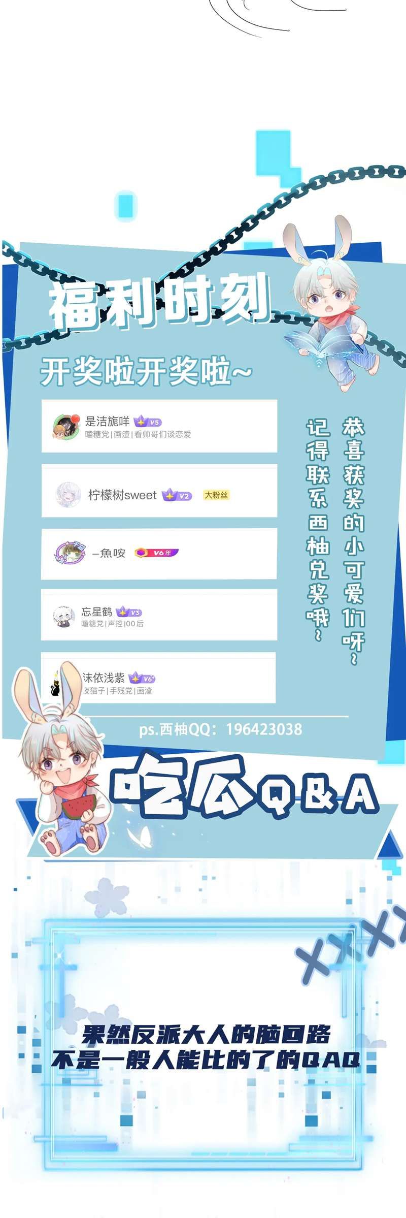 Hắc Hóa Phản Diện Sủng Lên Trời Chapter 70 - Trang 2