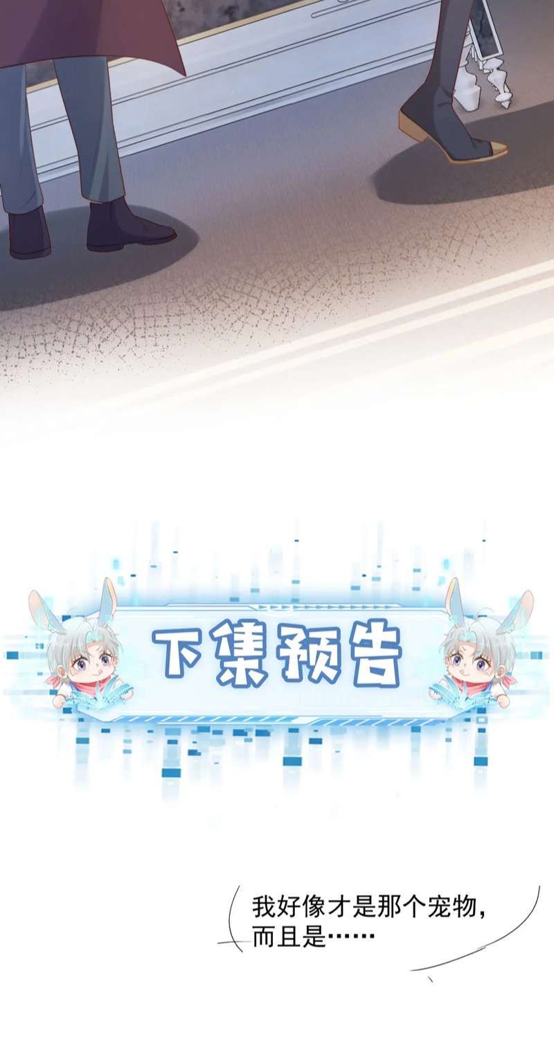 Hắc Hóa Phản Diện Sủng Lên Trời Chapter 71 - Trang 2