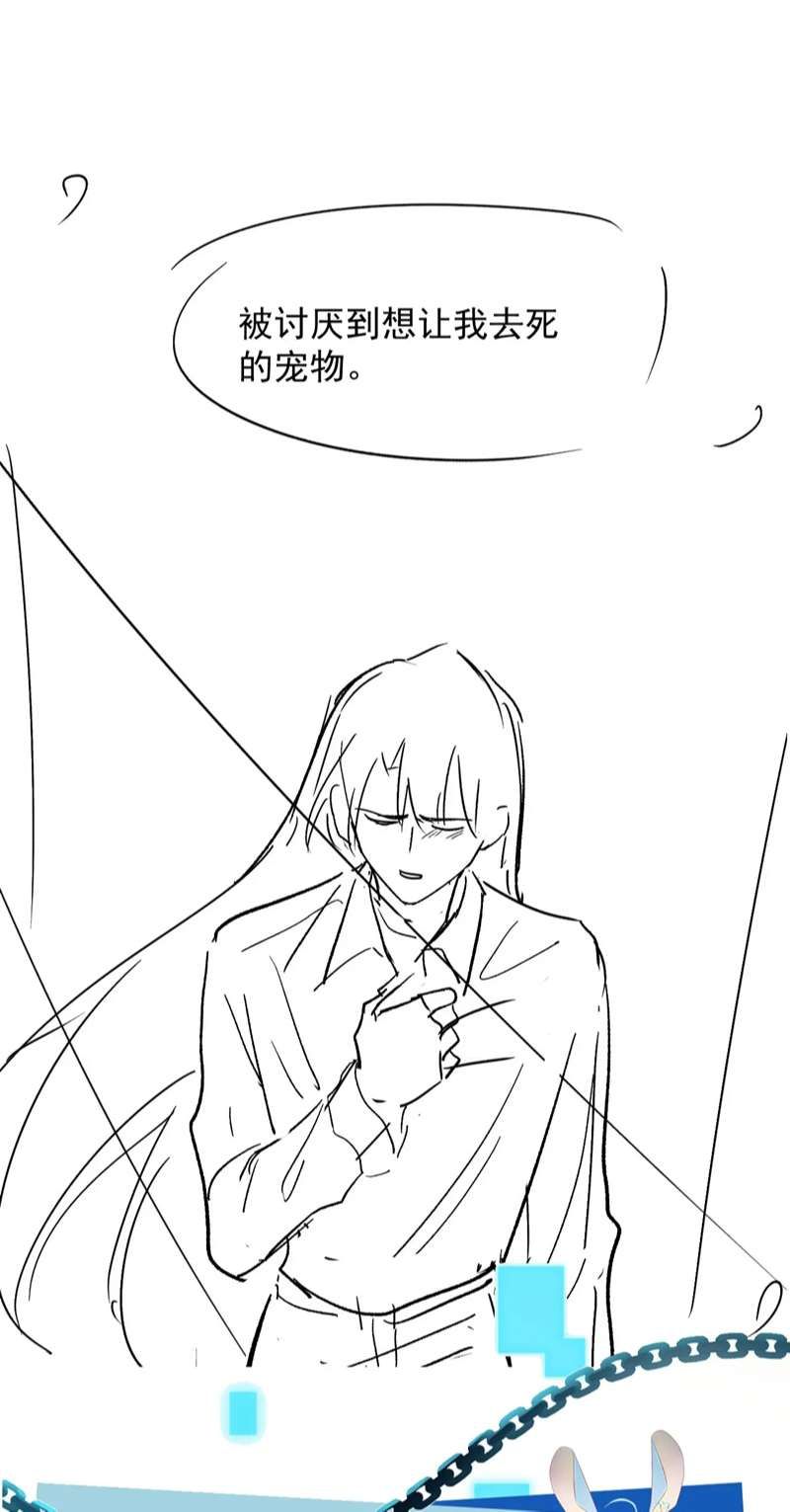 Hắc Hóa Phản Diện Sủng Lên Trời Chapter 71 - Trang 2