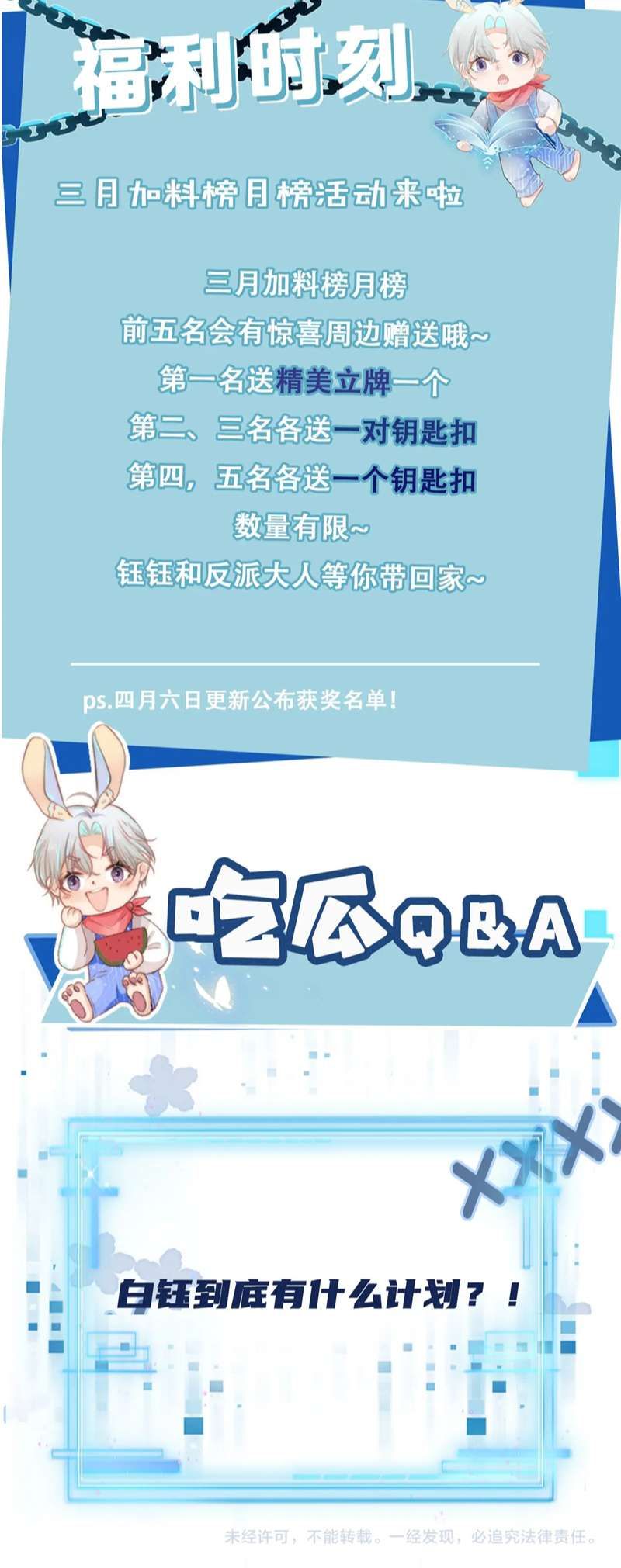 Hắc Hóa Phản Diện Sủng Lên Trời Chapter 71 - Trang 2